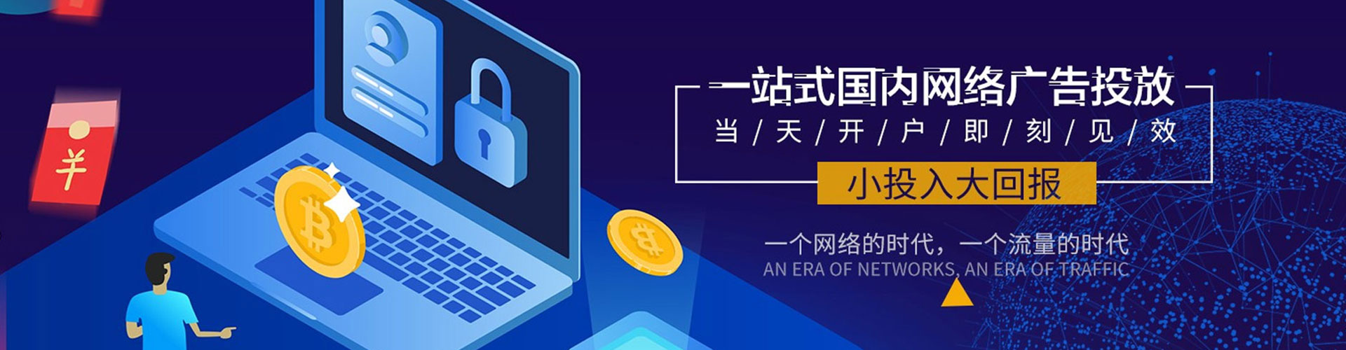 南漳网络推广竞价