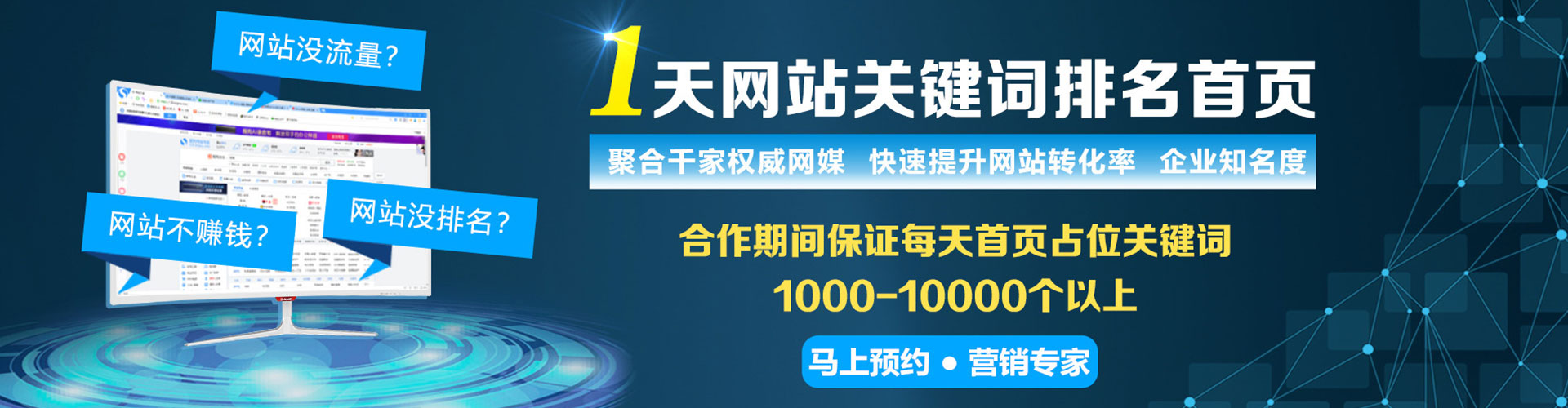 南漳sem代运营